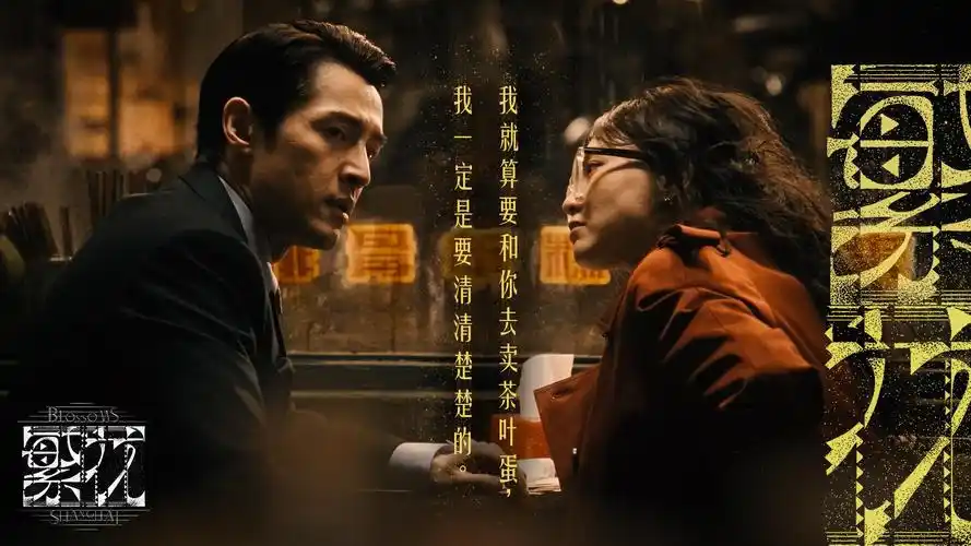 雾港迷航 第一季 高清电影级画质海报